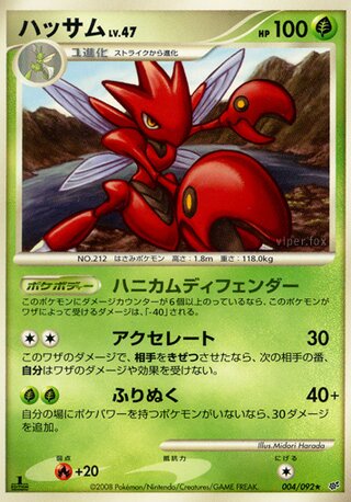 Scizor – Japanische Pokémon-Karte aus Intense Fight in the Destroyed Sky