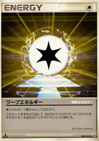 Warp Energy – Japanische Pokémon-Karte aus Intense Fight in the Destroyed Sky