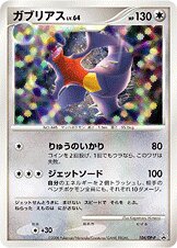 Garchomp