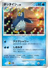 Prinplup – Japanische Pokémon-Karte aus Diamond & Pearl Promos