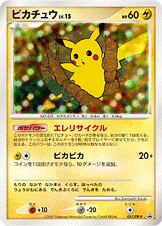 Pikachu – Japanische Pokémon-Karte aus Diamond & Pearl Promos