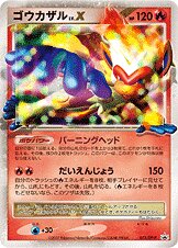 Infernape LV.X – Japanische Pokémon-Karte aus Diamond & Pearl Promos