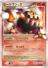 Heatran LV.X