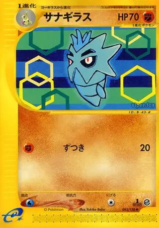 Pupitar – Japanische Pokémon-Karte aus Base Expansion Pack