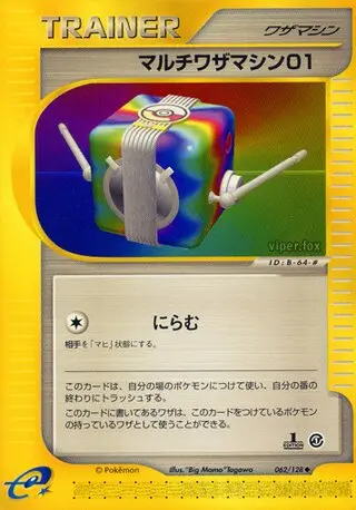 Multi Technical Machine 01 – Japanische Pokémon-Karte aus Base Expansion Pack