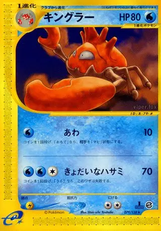 Kingler – Japanische Pokémon-Karte aus Base Expansion Pack