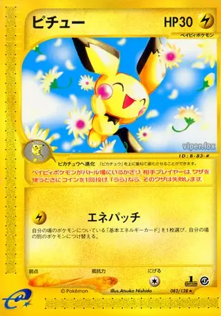 Pichu – Japanische Pokémon-Karte aus Base Expansion Pack