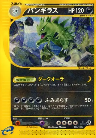 Tyranitar – Japanische Pokémon-Karte aus Base Expansion Pack