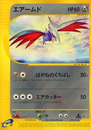 Skarmory – Japanische Pokémon-Karte aus Base Expansion Pack