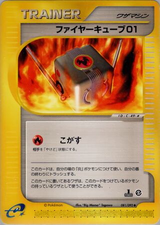 Fire Cube 01 – Japanische Pokémon-Karte aus The Town on No Map