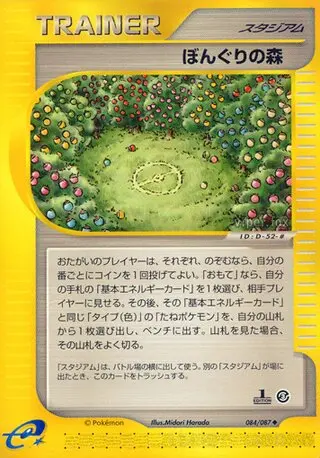 Apricorn Forest – Japanische Pokémon-Karte aus Wind from the Sea