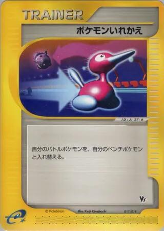 Switch – Japanische Pokémon-Karte aus Theater Limited VS Pack