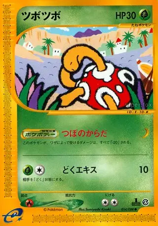 Shuckle