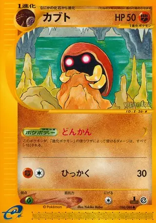 Kabuto