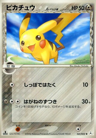 Pikachu – Japanische Pokémon-Karte aus Holon Phantom