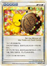 Victory Medal