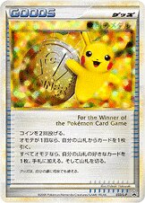 Victory Medal