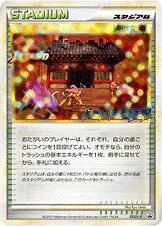 Burned Tower – Japanische Pokémon-Karte aus LEGEND Promos