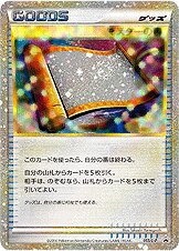 Master's Scroll – Japanische Pokémon-Karte aus LEGEND Promos