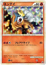 Entei