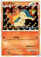 Cyndaquil – Japanische Pokémon-Karte aus LEGEND Promos