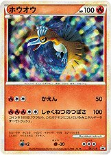 Ho-Oh