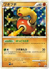 Shuckle
