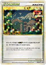 Indigo Plateau – Japanische Pokémon-Karte aus LEGEND Promos