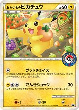 Shopping Pikachu – Japanische Pokémon-Karte aus LEGEND Promos