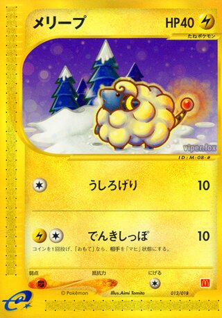 Mareep