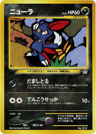 Sneasel