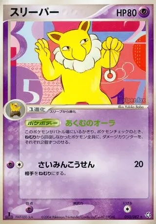 Hypno