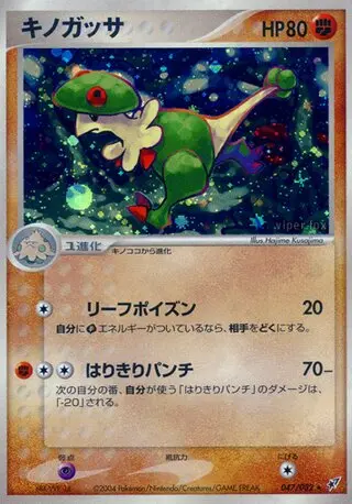 Breloom – Japanische Pokémon-Karte aus Clash of the Blue Sky