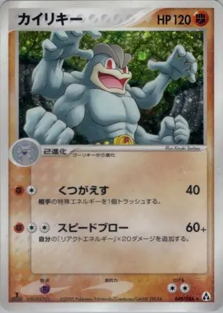Machamp – Japanische Pokémon-Karte aus Mirage Forest
