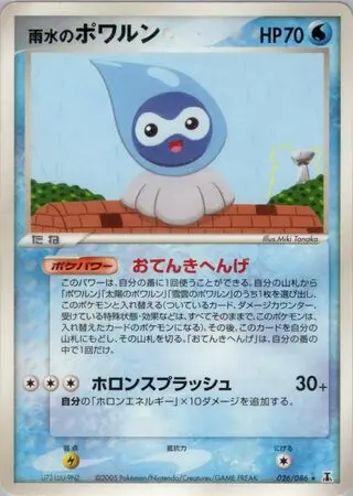 Rain Castform