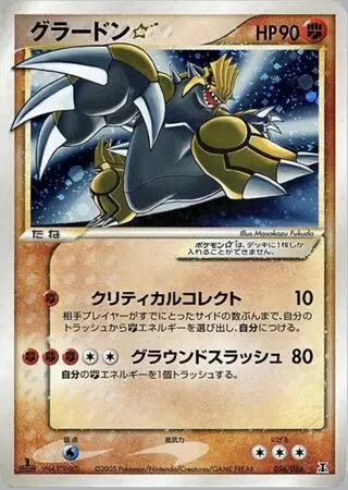 Groudon ?