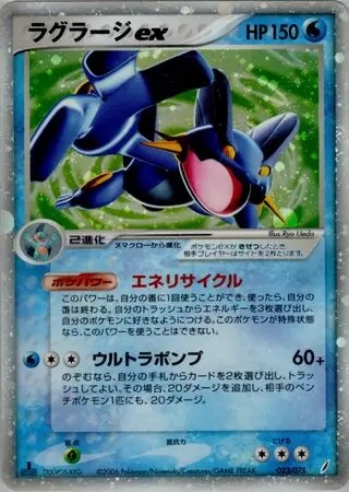 Swampert ex – Japanische Pokémon-Karte aus Miracle Crystal