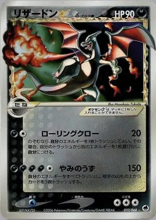Charizard ?
