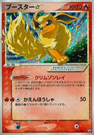Flareon ?