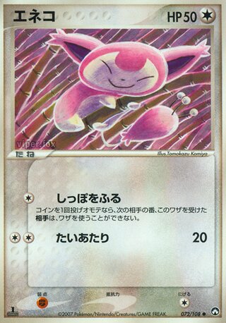 Skitty
