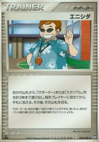 Scott – Japanische Pokémon-Karte aus World Champions Pack