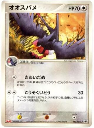 Swellow
