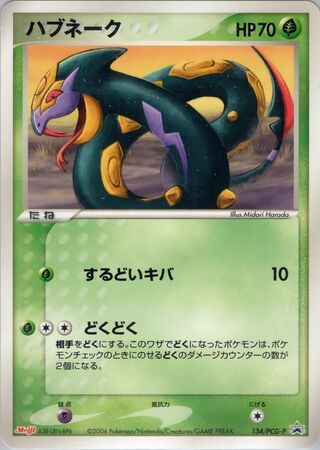 Seviper
