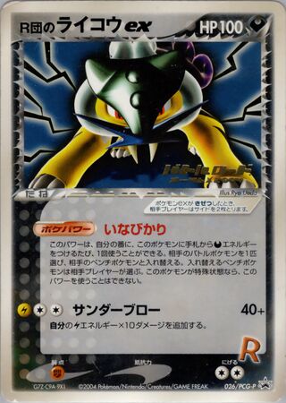 Rocket's Raikou ex