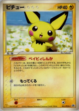 Pichu