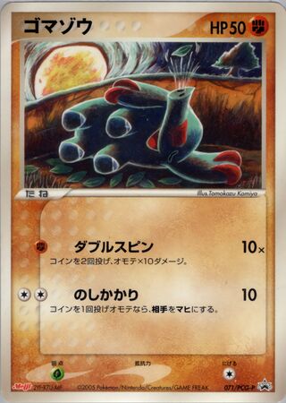 Phanpy