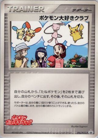 Pokemon Fan Club