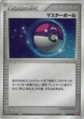 Master Ball