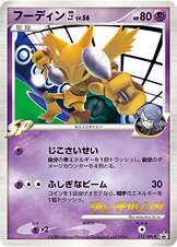 Alakazam E4