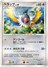 Chatot